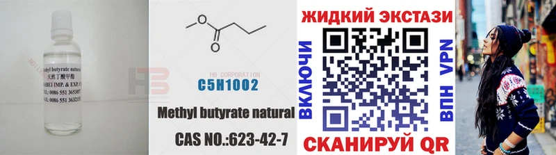 даркнет сайт  Красный Холм  БУТИРАТ 99% 