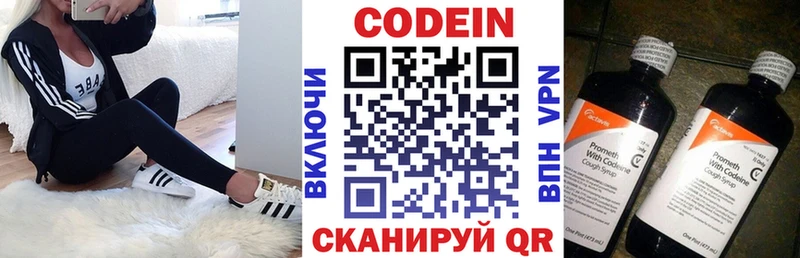 Кодеиновый сироп Lean напиток Lean (лин)  магазин    mega сайт  Красный Холм 