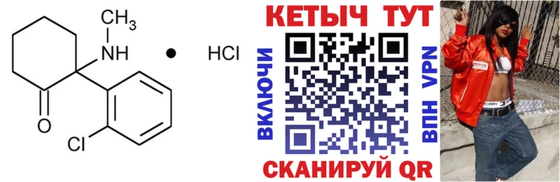 КЕТАМИН ketamine  ОМГ ОМГ сайт  Красный Холм 