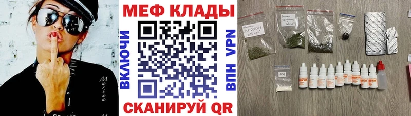 МЕФ мука  блэк спрут зеркало  Красный Холм 