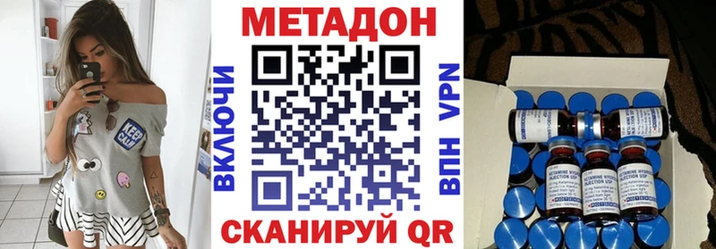 МЕТАДОН VHQ  кракен вход  Красный Холм 